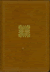 Livres Romans - SELECTION DU LIVRE Sélection du Reader's Digest 