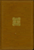 Livres Romans - SELECTION DU LIVRE Sélection du Reader's Digest 