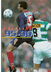 Livres Sports - Football 95/96 Editions Morena 